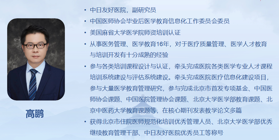 jft讲者4.png